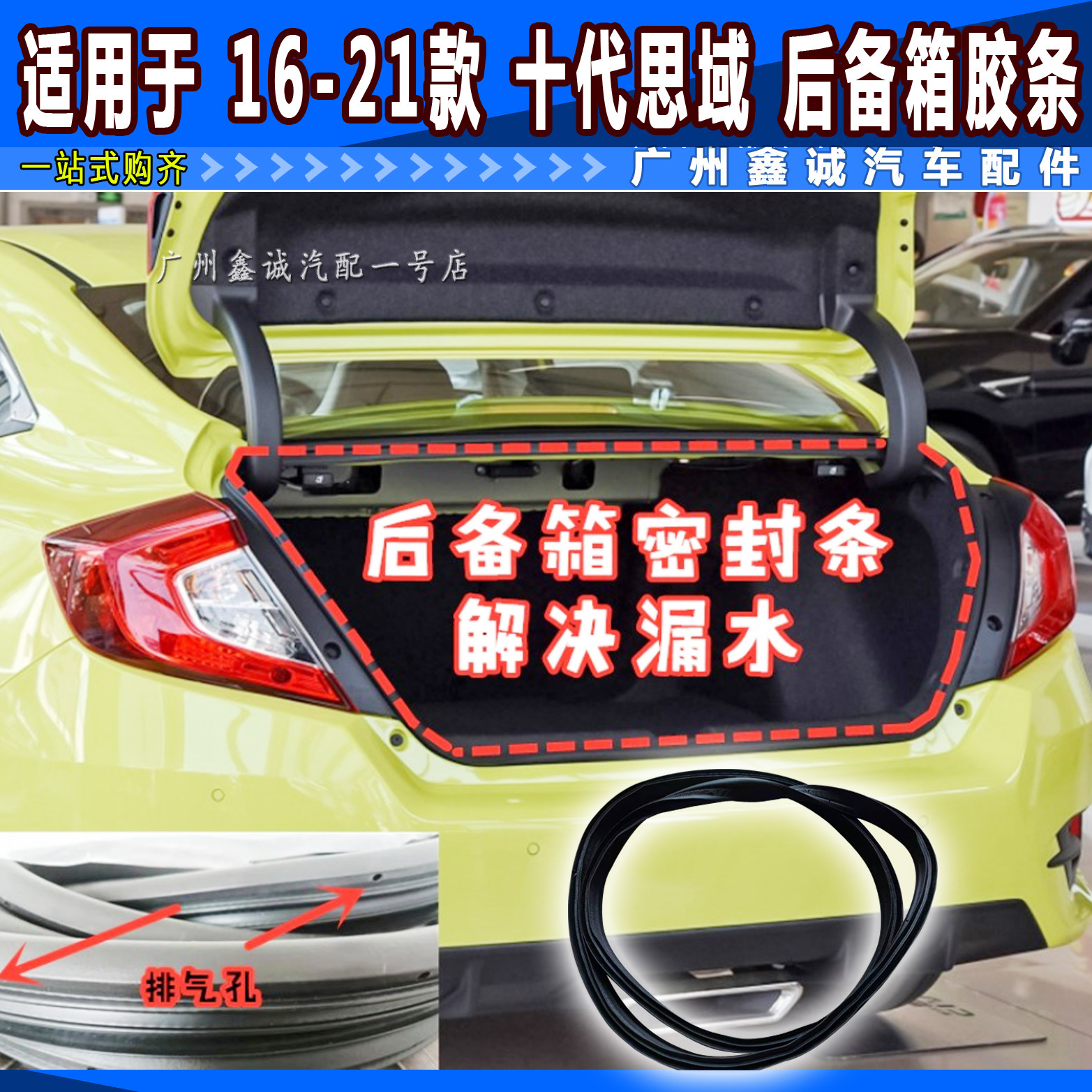 Adaption 16 17 17 19 19 20 21 Deco-domain trunk Waterproof Adhesive Strips Tailgate Soundproofing Sealant Strips