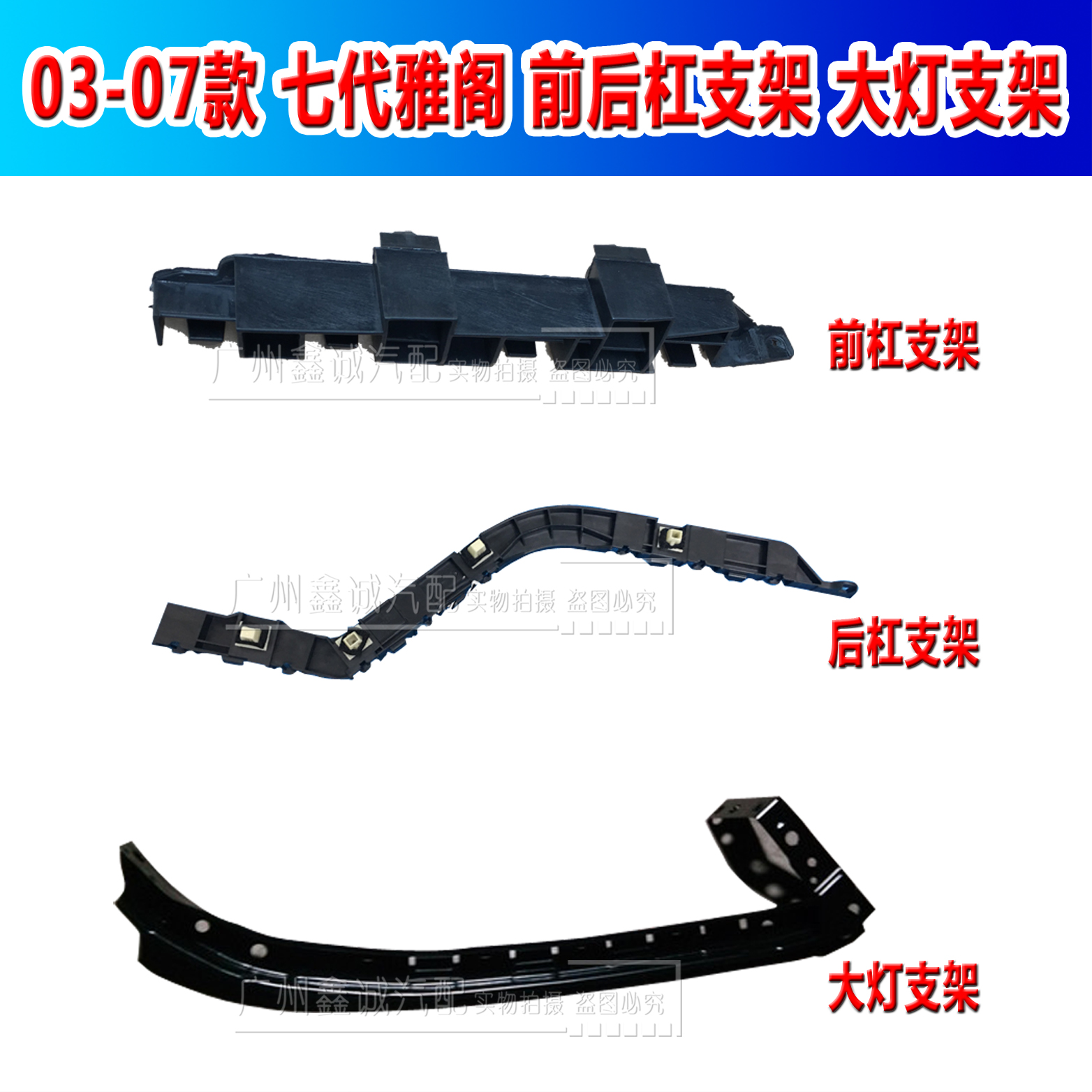 Suitable 03 03 04 05 06 06 07 07 Elegant Attic Seven Generations Front Bar Rear Bumper Living-room Light Fixed Nursery