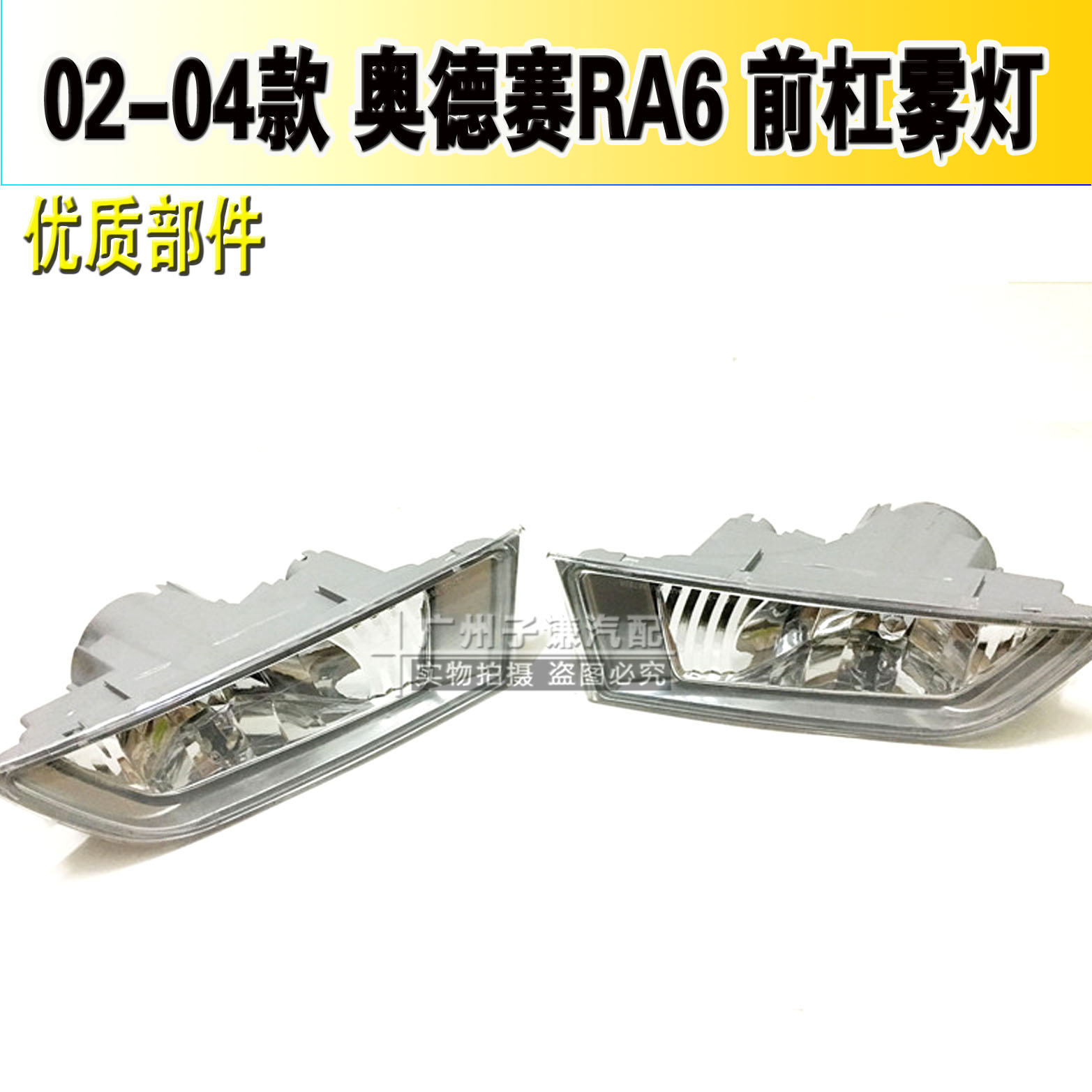 Suitable for 02 04 Odyssey fog anti - fog lamp front anti - fog lamp RA6 fog lamp