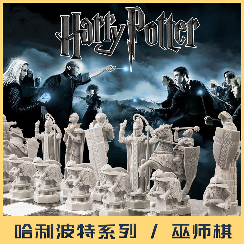 Harry three-dimensional characters Potter peripheral wizard chess Magic Knight chess High-end creative birthday gift