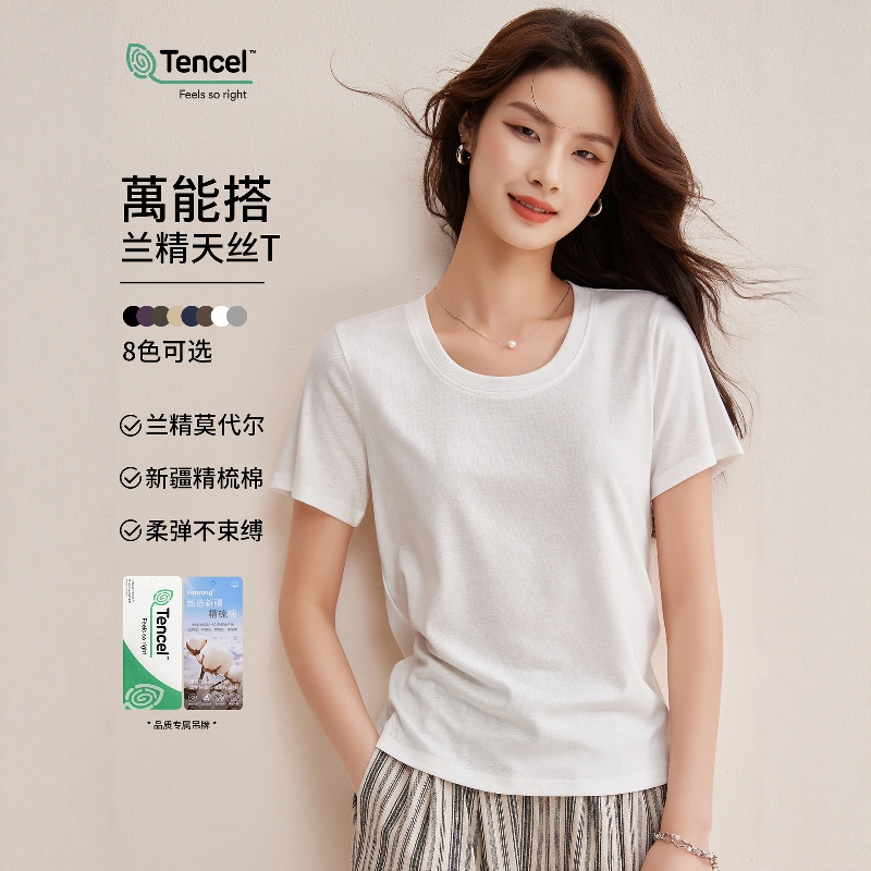 U Brand Same Style Master Fabric Lenzing Tencel Modal Cotton U-Neck T-Shirt for Women, Summer Regular Shoulder Slim Fit European Style Top