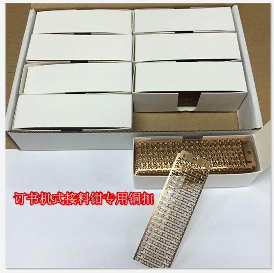 Together copper button Booking machine special joint copper button is firmly reliable and non - carbide SMT automatic interface