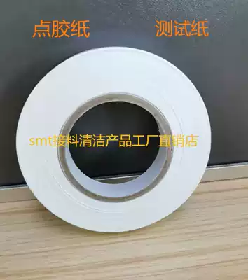 Supply dispensing paper test strip SMT special dispensing paper dispensing test paper 12mm*50M Panasonic dispensing paper