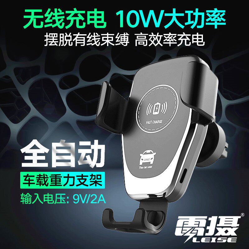 Lei camera car mobile phone wireless charger car dual-head smart conversion plug mobile phone holder wireless charger
