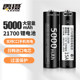 Lei She 21700 리튬 배터리 5000 mAh 대용량 3.7V 손전등 헤드라이트 캠핑 라이트 보조베터리 및 기타 고전류 충전식 배터리