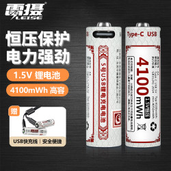 Lei Sheng No.5 4100mWh 초대형 용량 1.5V Hengjin 리튬 배터리 유형-c 충전식 가정용 전자 도어록 카메라 플래시 혈압 모니터 유방 펌프 충전식 배터리 No.5