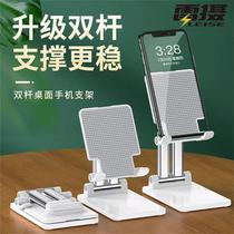 Thunder Photo LS-T7 Bracket Desktop Tablet I Computer Bracket Eat Chicken Game Bedside Mobile Phone Live Lift Bracket