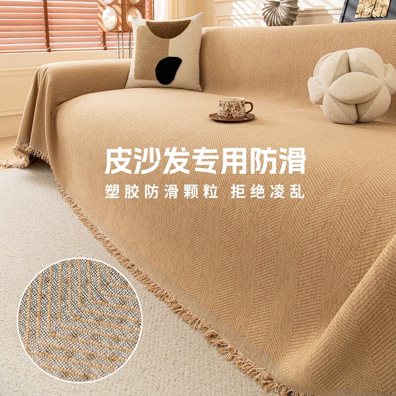 Muse Sofa Cover Cloth, Thickened Sofa Towel, Full Coverage Leather Sofa Special Cover, Anti-Cat Scratch, Anti-Slip Particles