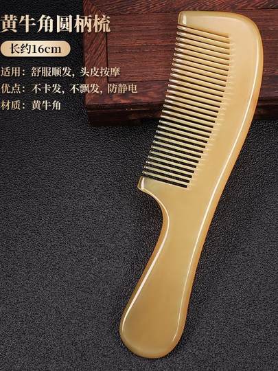 Natural Old Ox Horn Comb Official Flagship Store Genuine Product for Women with Long Hair, Special for Home Use, Anti-Static, Horn Massage