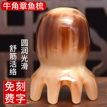 Natural white horn comb head massager head Meridian comb cylinder octopus head treatment facial body acupoints