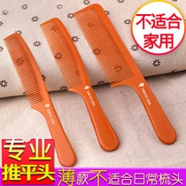 Haircut ultra-thin haircut comb hair salon professional flat comb male hair comb hair stylist special Apple comb hair comb