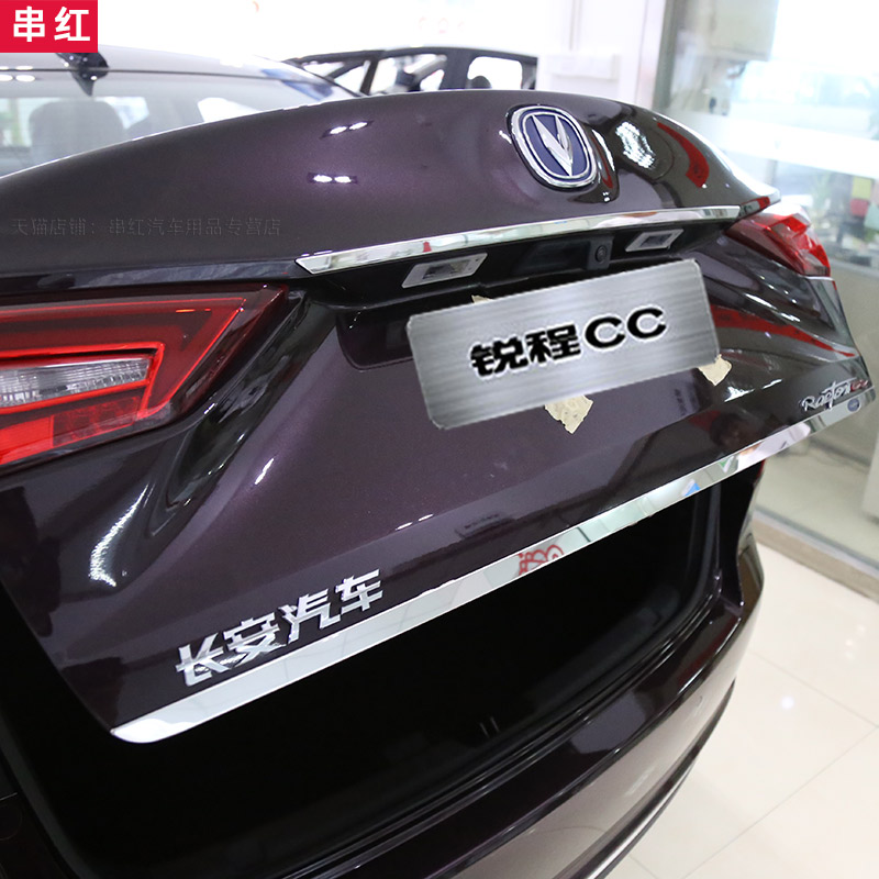 Changan Ruikang CC trunk accessories tail strip lighting rear decoration bar after car decoration strip modified RC