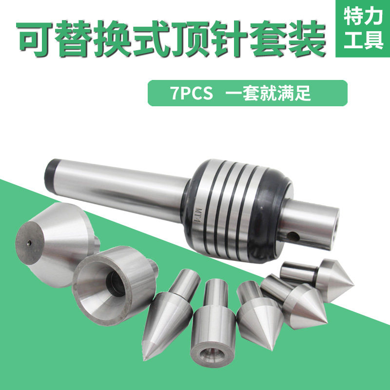 Plug-in gym Top suit Mohs 3 4 No. 5 Replaceable Lathe Top Multifunction Thimble