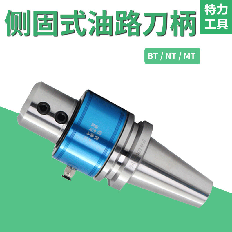 Side-fixed oil path tool holder BT40-GOMS25 32 built-in high-speed bearing Morse center water outlet U drill tool holder