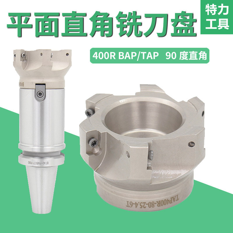 Plane right angle milling cutter disc 400R BAP TAP-50 63 80100160 90 90 numerical control end face milling cutter