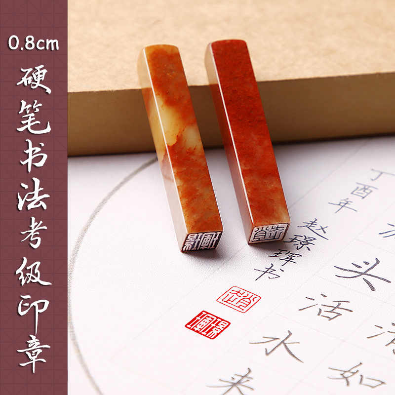 0 8cm hard writing work grade seal small titanium pen name name writing handmade customization