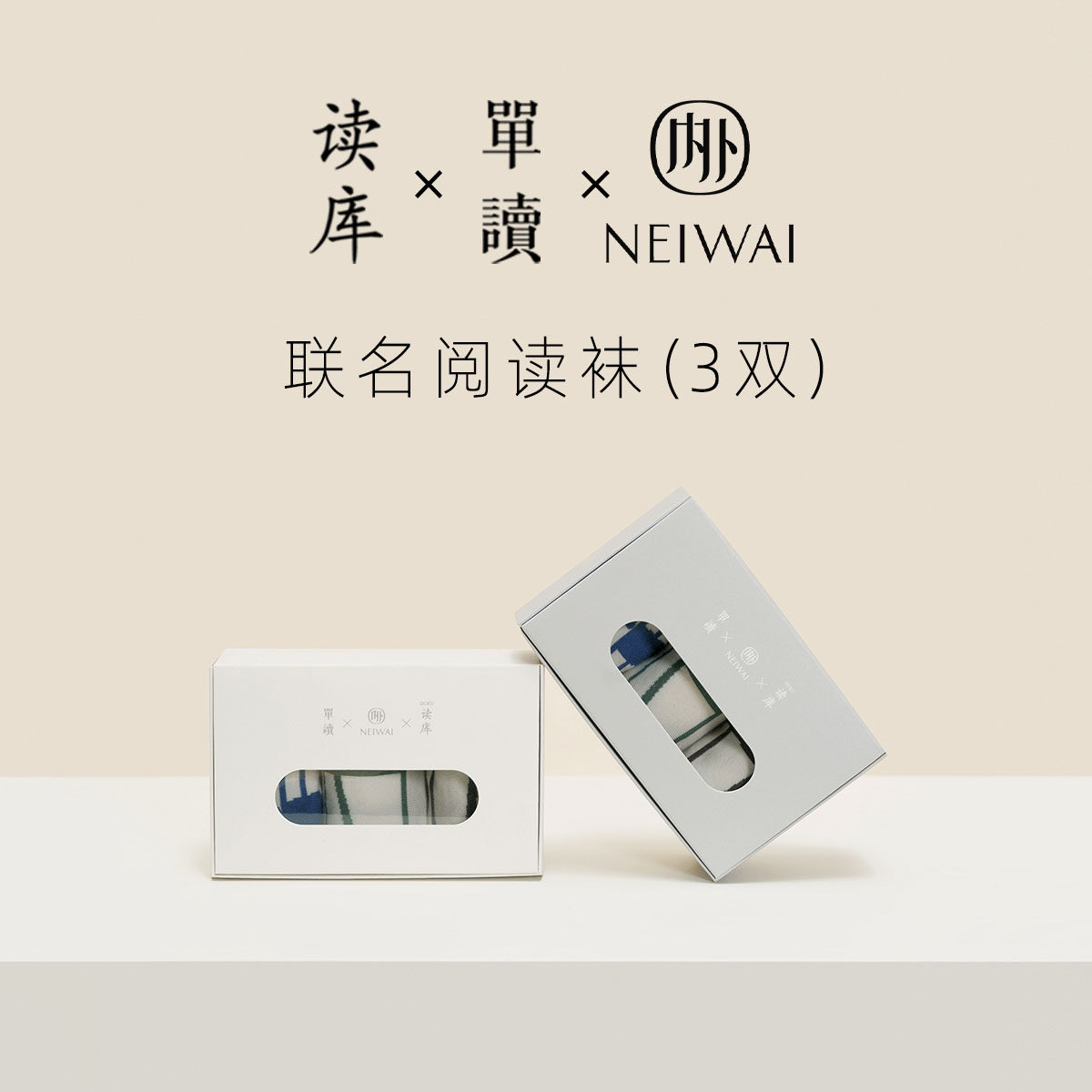 Single reading × reading library× inside and outside joint reading socks 3 pairs set men and women in the middle socks