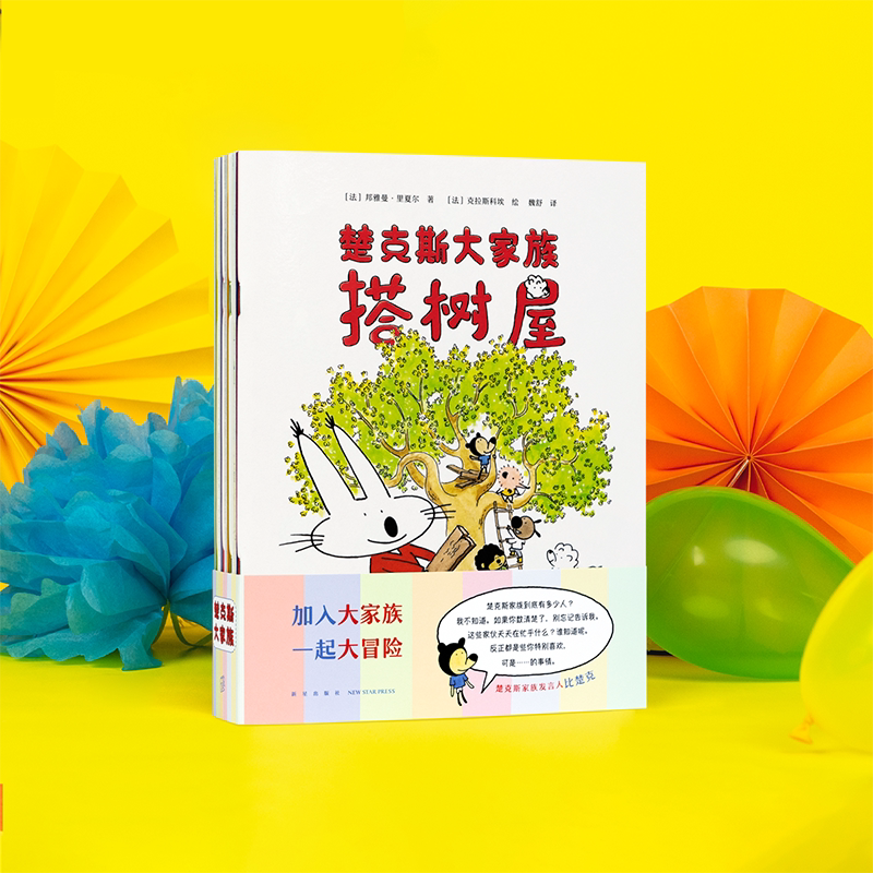 The "Chucks Family" 8-Book Set: Portable Sources of Joy and Imagination, a Must-Have for Integrating into Group Life, Suitable for Ages 2-6, Early Childhood Education, Children's Social Skills, Read Xiaoku