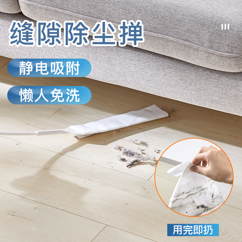 Under-bed cleaning artifact household electrostatic precipitator dusting dust cleaning under-bed cleaning sanitation cleaning gap cleaning