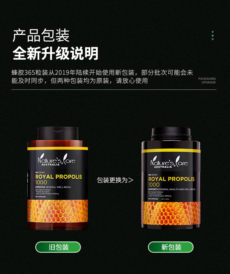 澳洲进口 NCpro 天然黑蜂胶软胶囊 365粒 图13