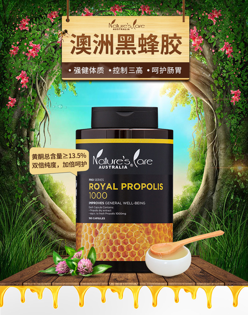 澳洲进口 NCpro 天然黑蜂胶软胶囊 365粒 图2
