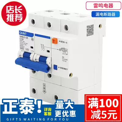 Zhengtai leakage circuit breaker NXBLE-125 Kunlun high current leakage protector type C 2P3P4P80A100A