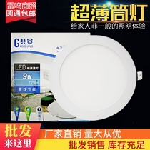  Gongjing lighting LED aviation aluminum downlight anti-fog LED panel light Ultra-thin flat panel light vertical downlight the same style