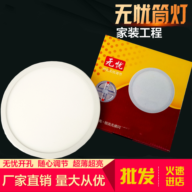 Worry-free LED free drilling Ultra-thin downlight Round 8W20W living room barrel light Suspended ceiling hole light Adjustable size hole