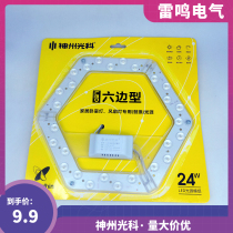  Shenzhou Guangke Litao Q ceiling lamp transformation board Disc lamp board Round bubble SMD lamp beads Light source wick suction iron