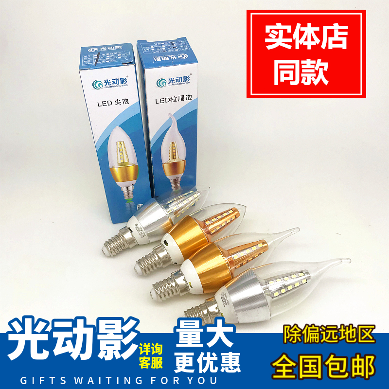 Photodynamic Movie LED bulb sharp bubble pull tail bubble E14 new 6W candle Flower light Euro style light 10W chandelia shout