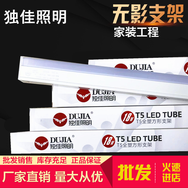 Square T5LED tube constant current without strobe integrated 0 3 meters 0 6 meters 1 meter 1 2 meters fluorescent lamp high