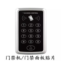 Rectangular access control machine credit card password keyboard film sticker patch Access control machine digital button black panel surface sticker