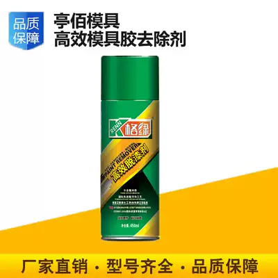 Wesley Green spray paint cans Zongchen efficient paint remover paint remover paint remover 502 paint paint remover