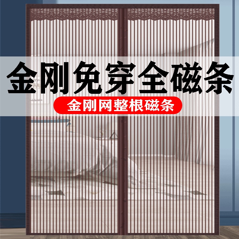 Full Magnetic Strip Summer Mosquito Net Door Curtain for Home Partition, Bedroom Fly-Proof Screen Door Curtain, Self-Adhesive, No Drilling Required