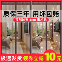 Summer anti-mosquito curtain Velcro home bedroom mosquito net partition anti-fly screen screen magnet