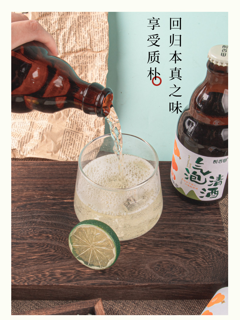 【9.9】低度微醺花果酒310ml*2瓶