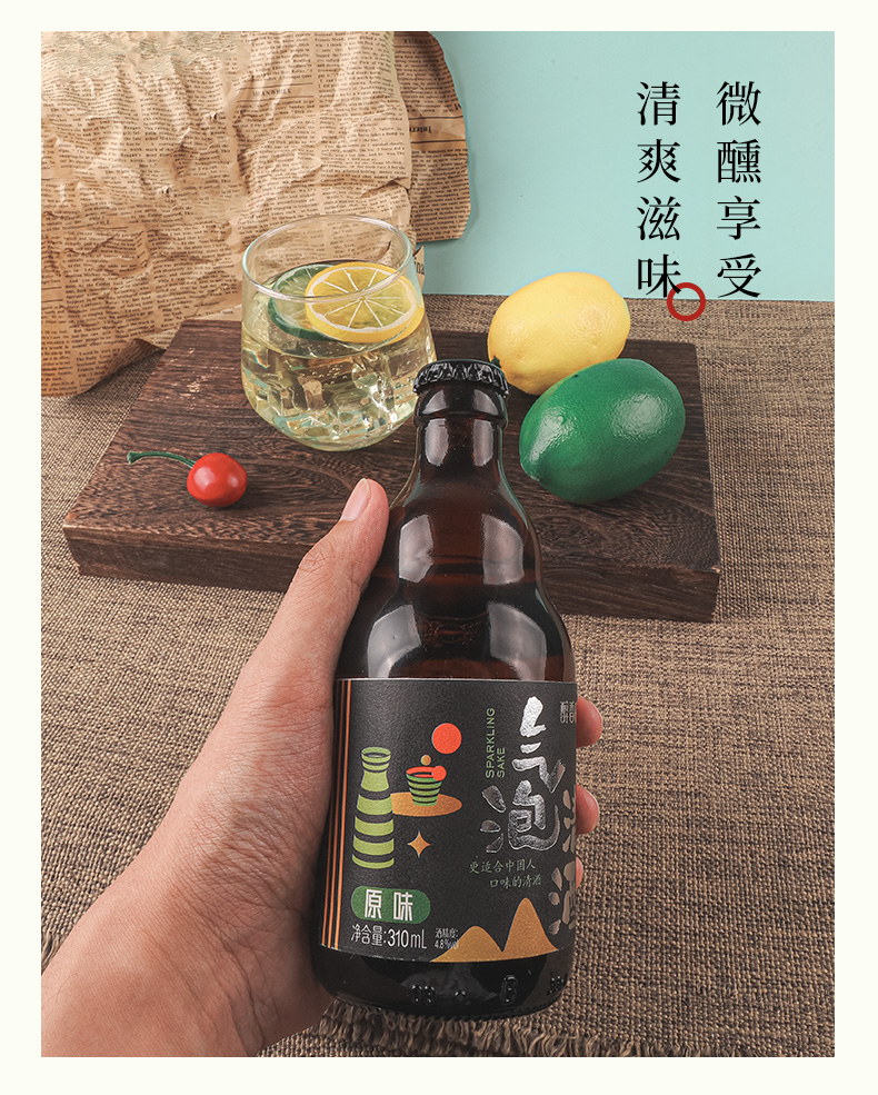 【9.9】低度微醺花果酒310ml*2瓶