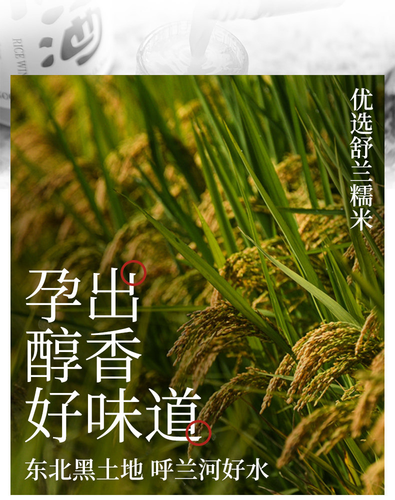 醉香田 低度糯米酒 500ml*2瓶 微醺可口 冰镇更好喝 图7