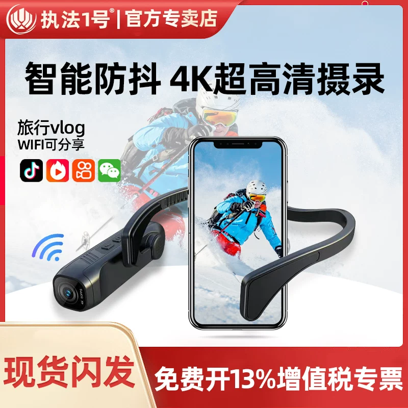 执法1号 [C2执法记录仪耳挂式现场拍摄实时记录画面运动摄像机WIFI]