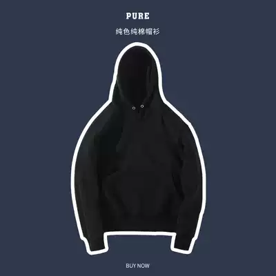 Pure ピ ア ア Japanese solid color cotton hoodie pullover casual top male hooded black white gray autumn basic model