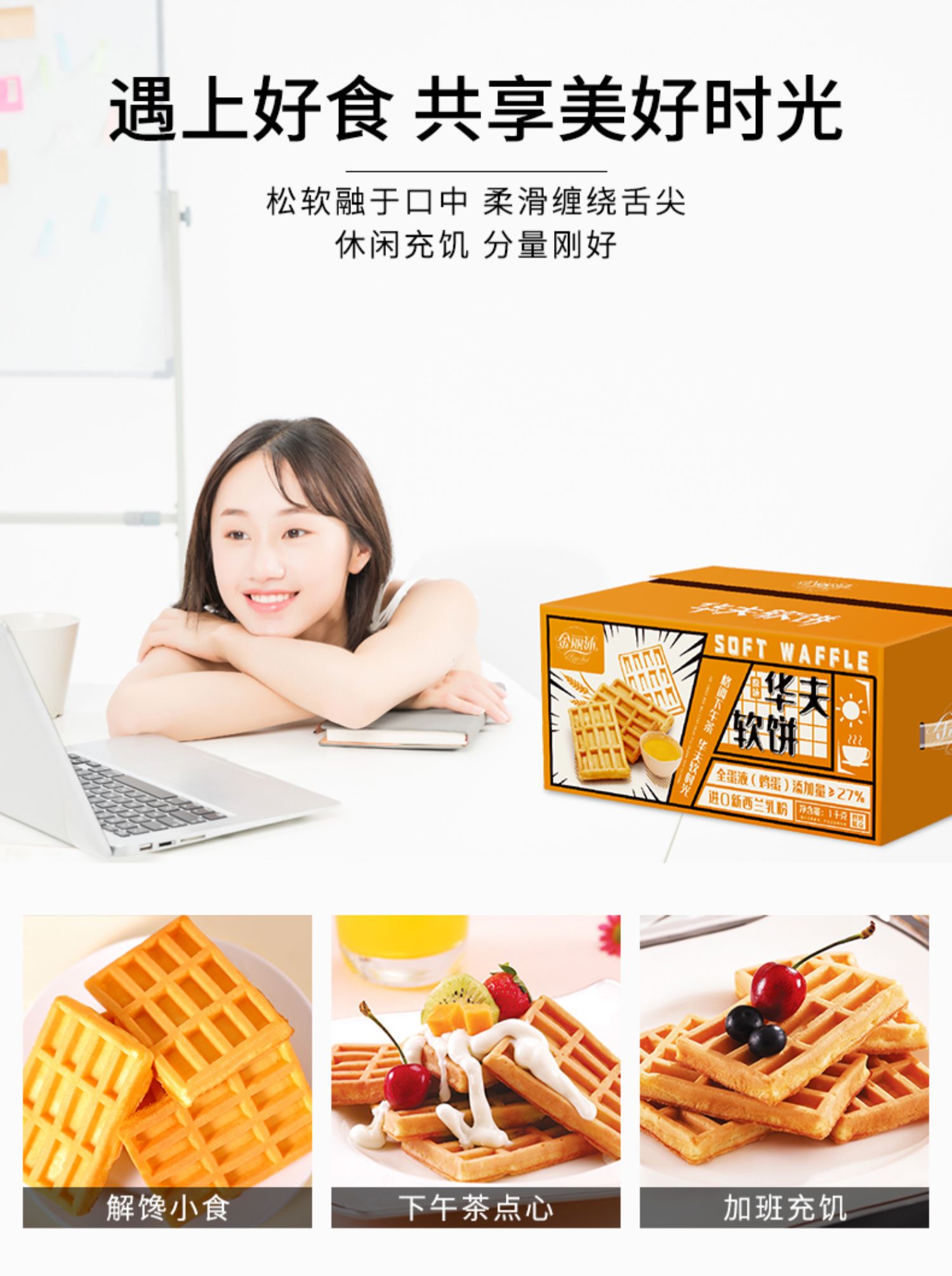 【华美食品】华美金丽沙原味华夫饼1kg整箱