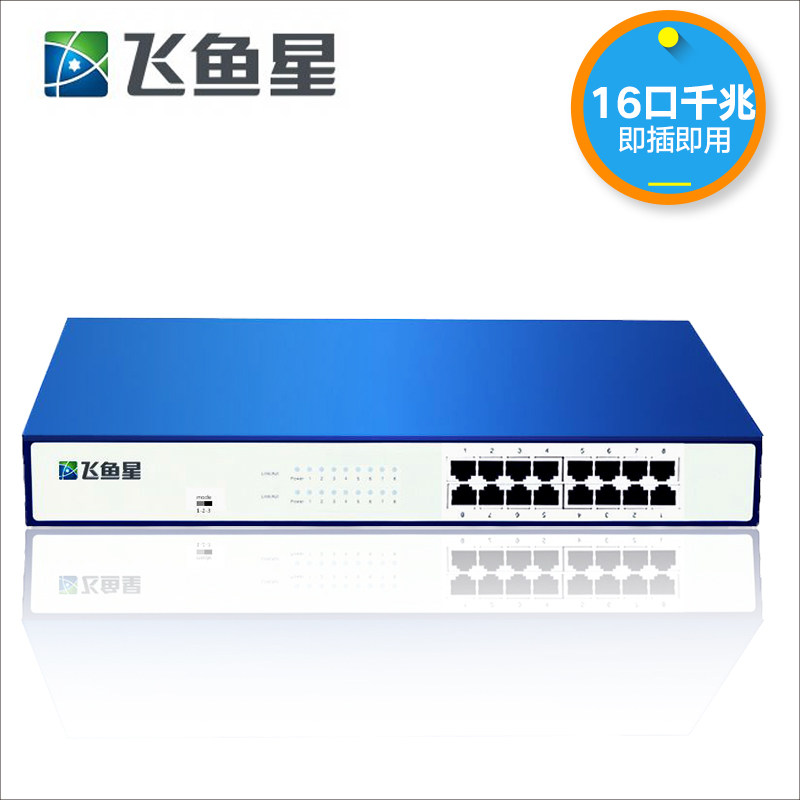 Flying Fish Star VS1016G Enterprise 16 Gigabit Ethernet Switch Security Monitoring Splitter