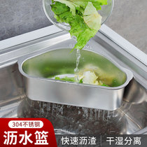 304 stainless steel kitchen hanging basket suction type drain basket sink sink sink sink sink sink sink storage rack filter basket