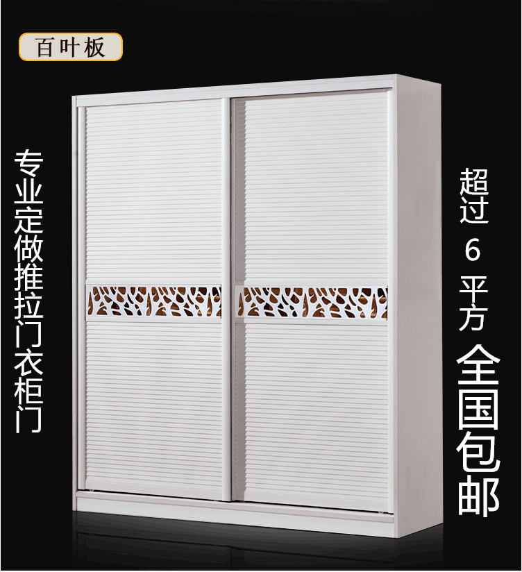 特价定制 定做环保推拉门移门钛镁合金百叶门 木塑海浪衣柜门移门