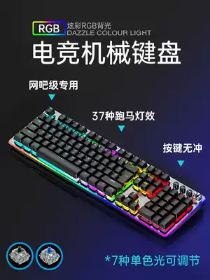 Mechanical keyboard G900 blue axis black axis RGB desktop gaming LOL eat chicken game computer network coffee special retro notebook wired external device Net Red punk suit wired keyboard and mouse