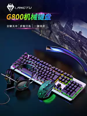 Wolf Tuzhen mechanical keyboard Gaming dedicated mouse set Green axis tea axis Red axis Internet cafe computer silent feel wired typing 104 keys girls and boys four axis optional three-piece set