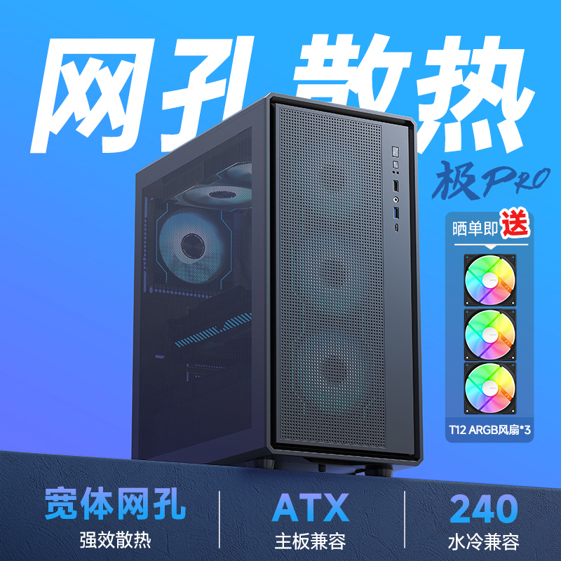 Jinhetian Extreme Pro Case Atx Mesh Cooling Desktop Computer Case Non-Side-Transparent Gaming Office Case Jinhetian Extreme Pro Case Atx Mesh Cooling Desktop Computer Case Non-Side-Transparent Gaming Office Case