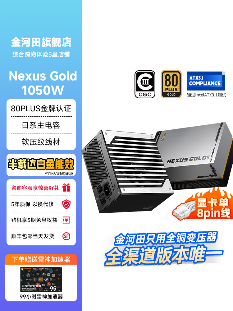 Jinhetian Nexus Gold 1050W Full Module Power Supply for Desktop Computers Gold Double Certification/Atx3.1