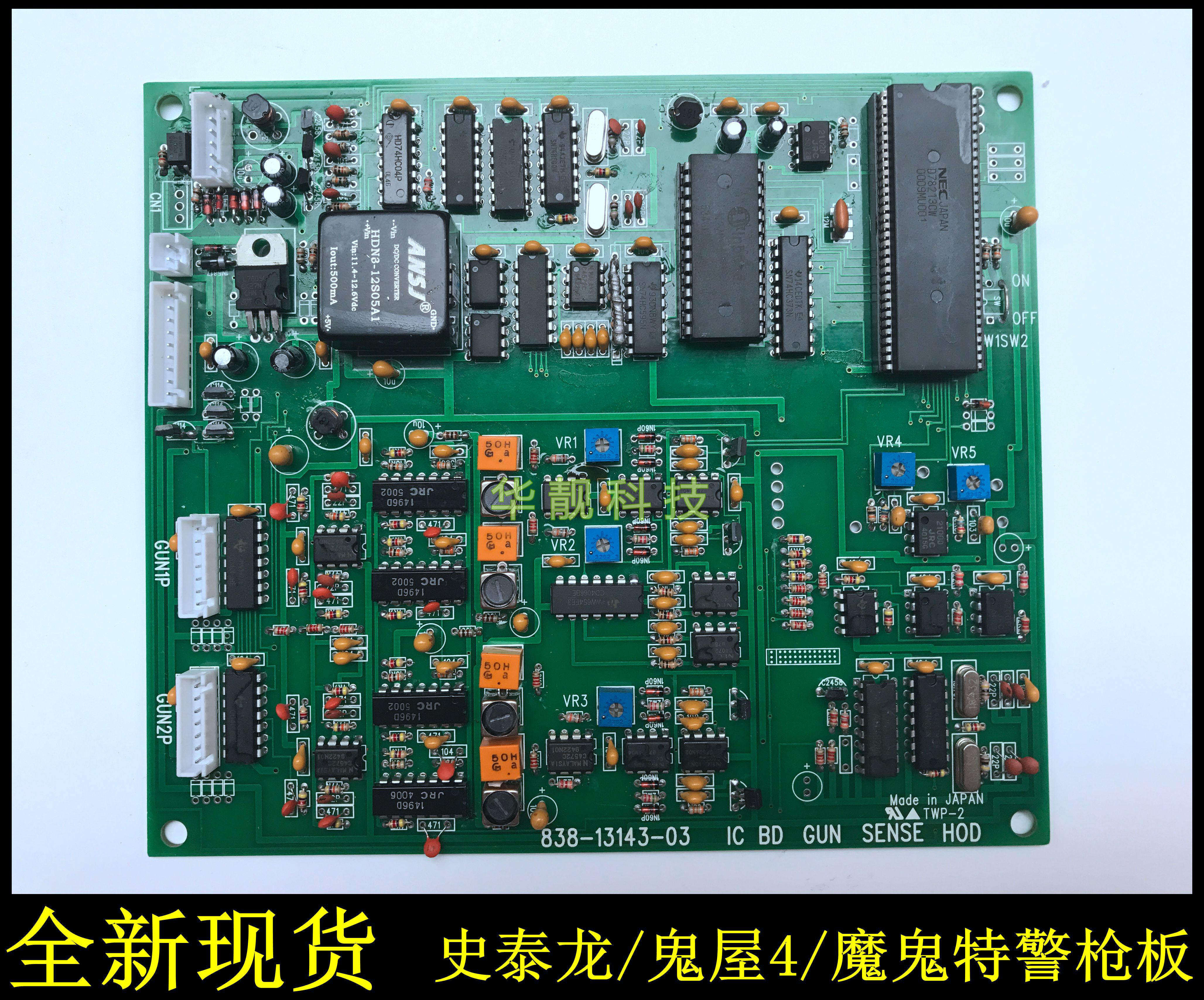 Brand New Steyron Gun Board Gun Machine Gun Board Devil Special Police Gun Board Steyron Infrared Gun Board Ghost House 4 Gun Board