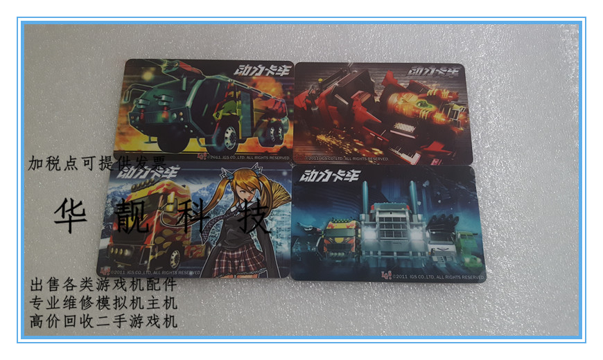 Game console accessories Power truck game card Speed ​​racing car card IGS memory card data card blank card